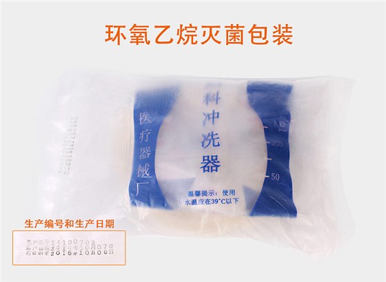 妇科冲洗器CXQ-D02