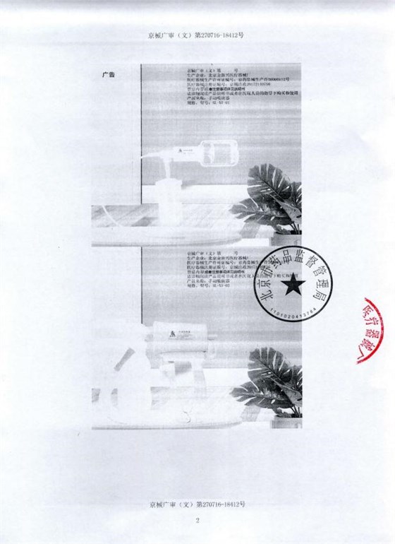 2024102609383802361_page-0002_副本