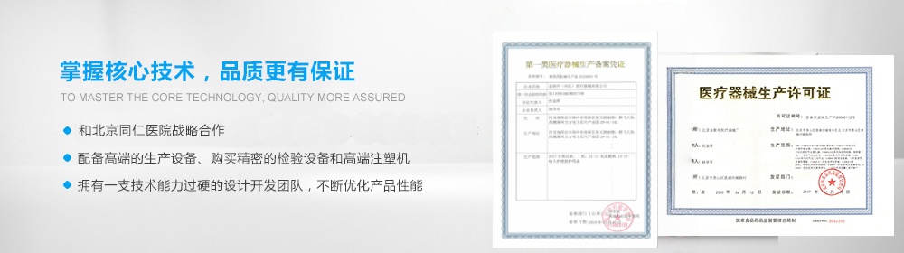 金新兴医疗器械厂,实力雄厚厂家
