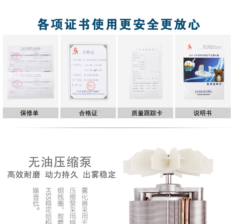 压缩空气式雾化器