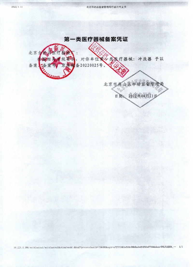 冲洗器（原洗耳球）_page-0001