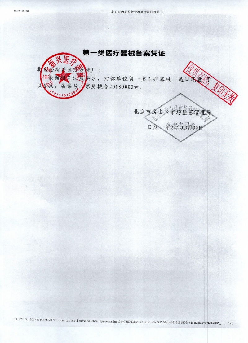 造口底盘2022红章_page-0001